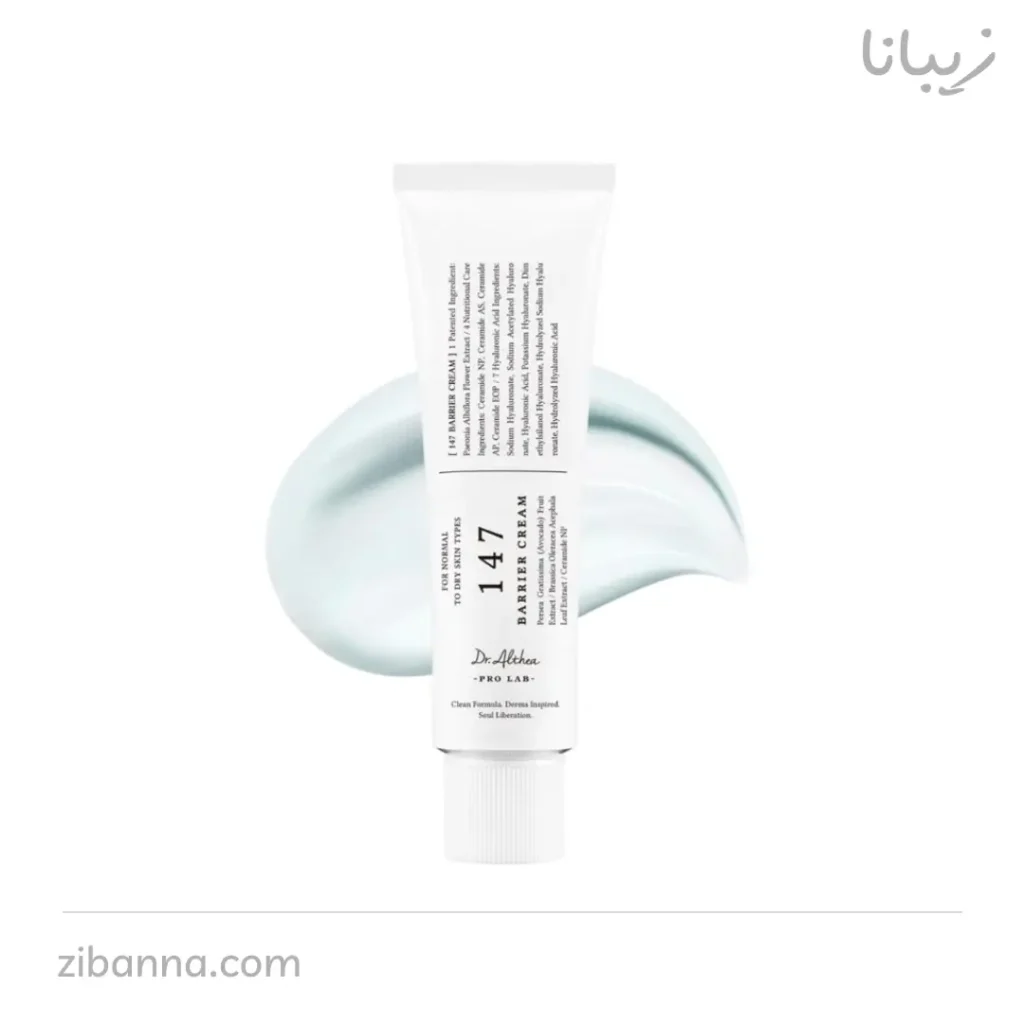کرم ترمیم کننده (بریر) دکتر آلتیا ۱۴۷ اصل