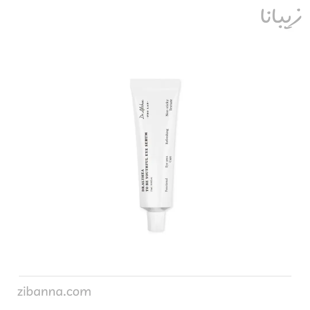سرم جوانساز دورچشم دکتر آلتیا ۲۵ میل سرم جوانساز دورچشم دکتر آلتیا ۲۵ میل