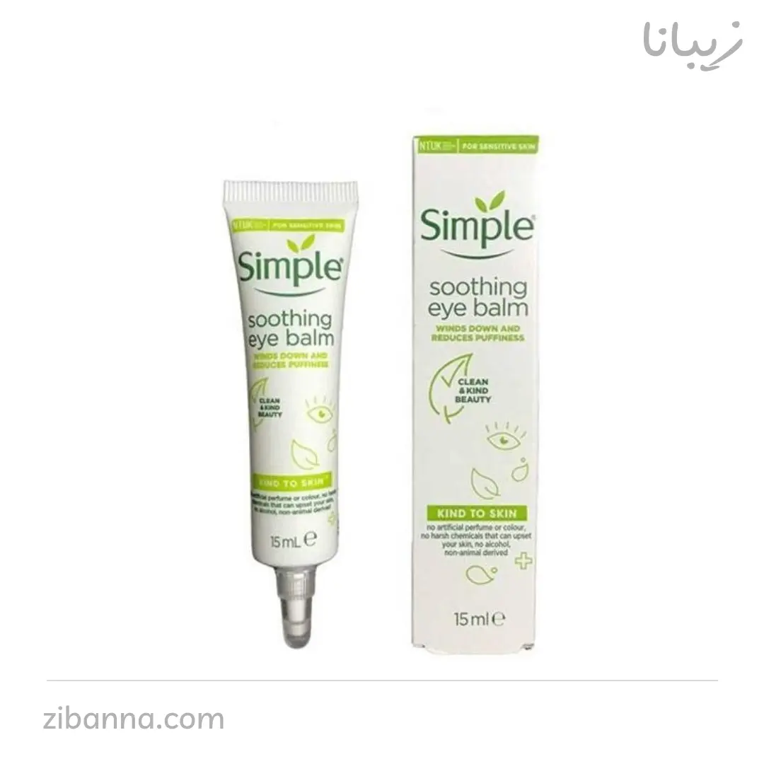 کرم دورچشم ضدچروک سیمپل کرم دورچشم ضدچروک سیمپل