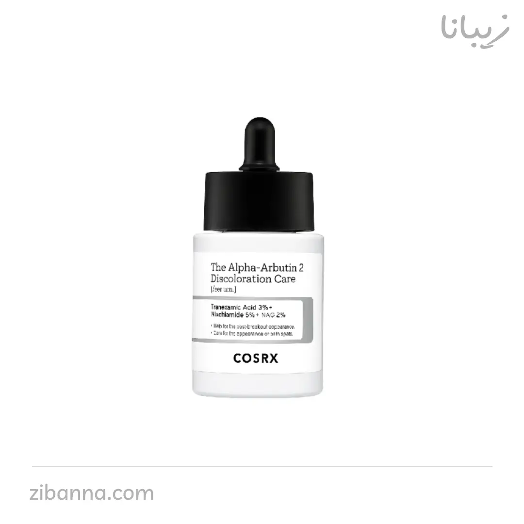سرم رتینول 0.5 درصد کوزارکس اصل سرم رتینول 0.5 درصد کوزارکس اصل