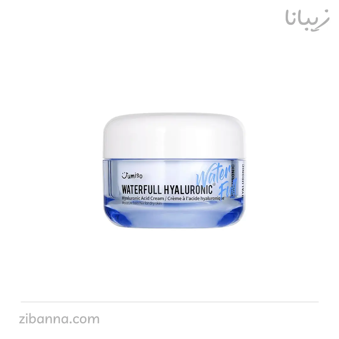 کرم هیالورونیک اسید واتر فول جومیسو حجم 50 میل کرم هیالورونیک اسید واتر فول جومیسو حجم 50 میل
