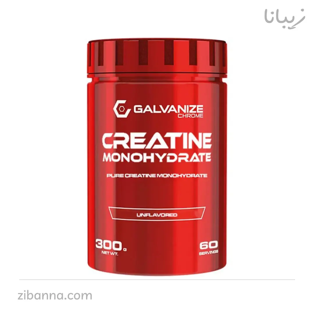 کراتین مونوهیدرات گالوانایز | galvanize creatine monohydrate کراتین مونوهیدرات گالوانایز | galvanize creatine monohydrate