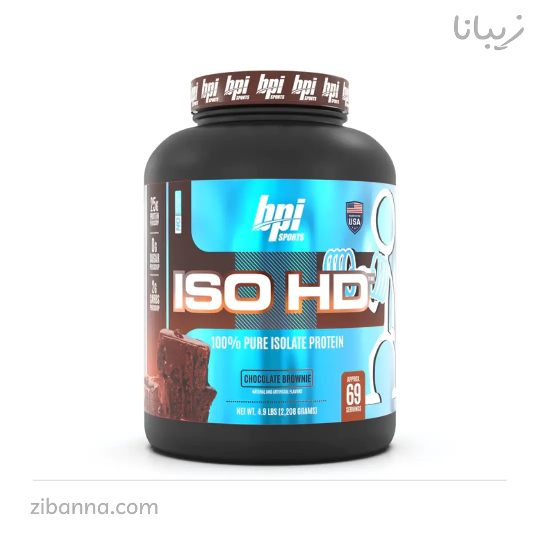 مکمل وی ایزوله اچ دی برند بی پی آی BPI مکمل وی ایزوله اچ دی برند بی پی آی BPI