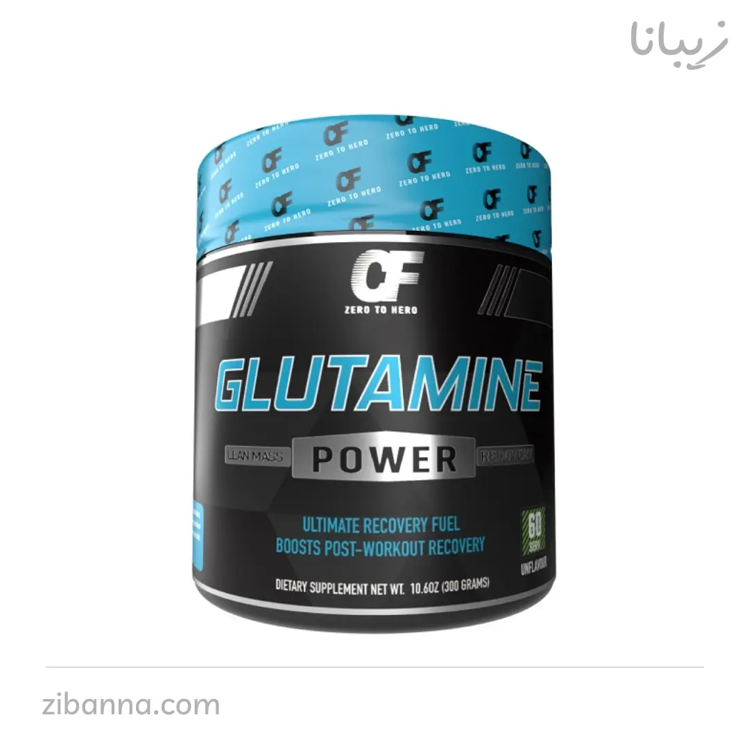 گلوتامین کامفورت گلوتامین کامفورت