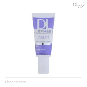 کرم دور چشم آیلیفت درمالیفت