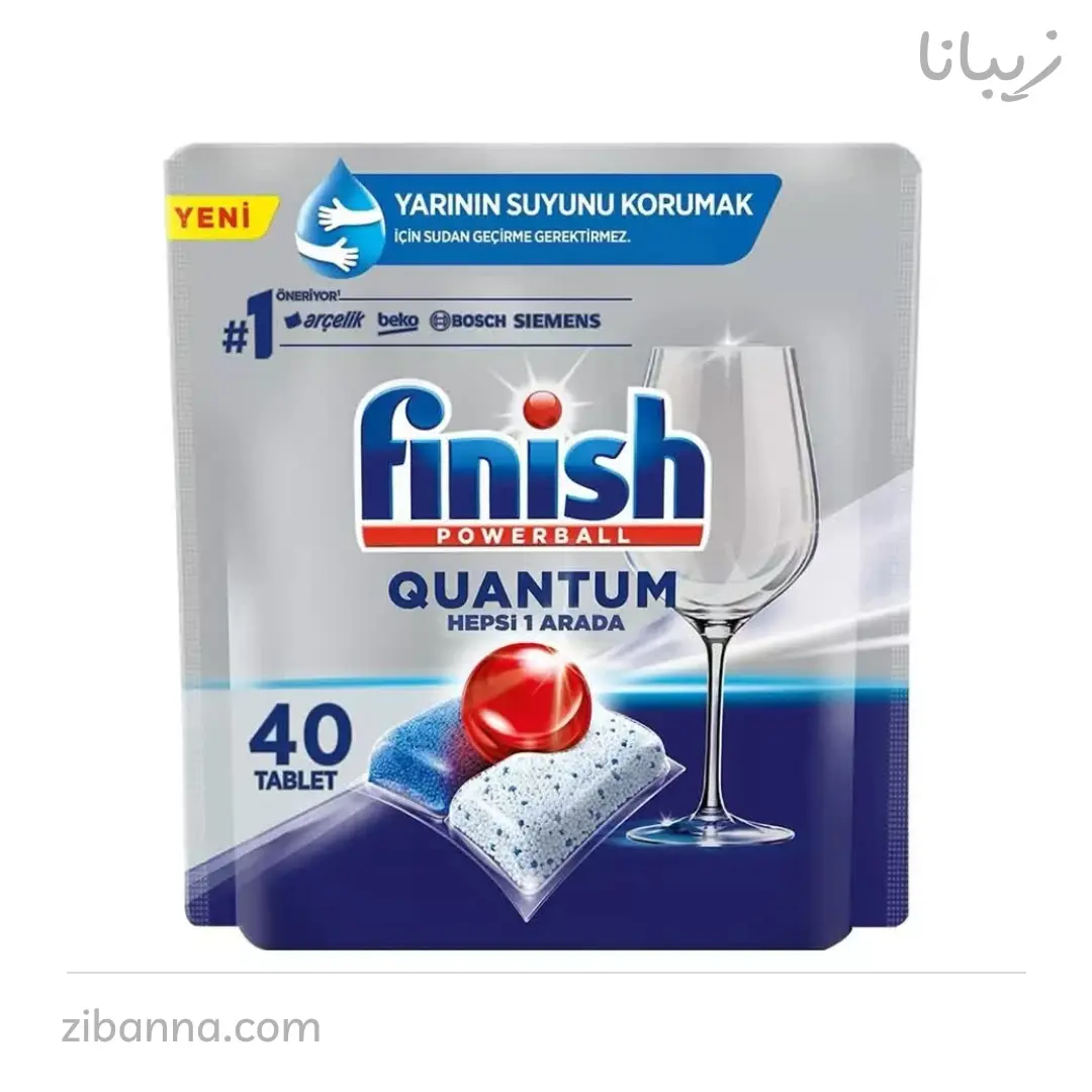 قرص ماشین ظرفشویی فینیش مدل کوانتوم بسته 40 عددی قرص ماشین ظرفشویی فینیش مدل کوانتوم بسته 40 عددی