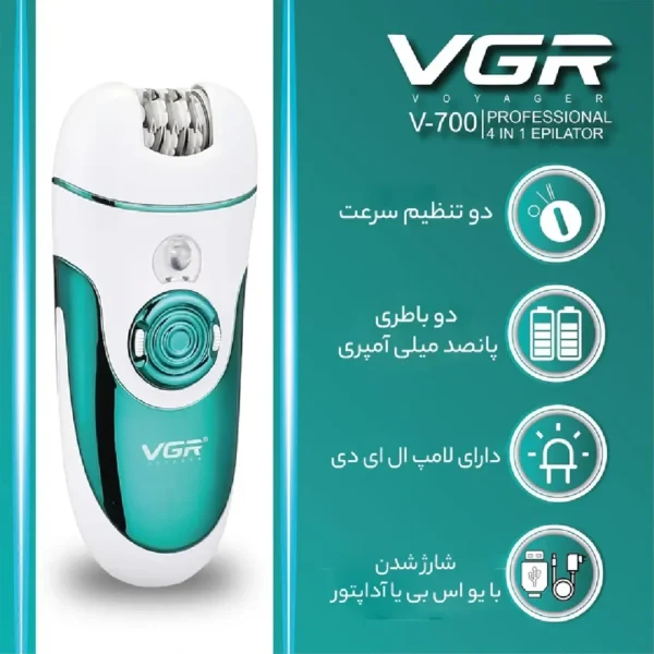 اپیلاتور وی جی ار مدل V-700 اپیلاتور وی جی ار مدل V-700