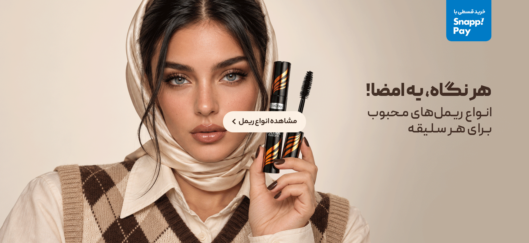 زیبانا 33 Eyelashes 1