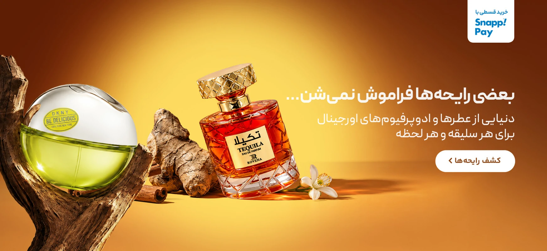 زیبانا 9 Perfume