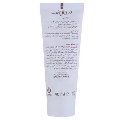 کرم روشن کننده ملالیفت درمالیفت کرم روشن کننده ملالیفت درمالیفت