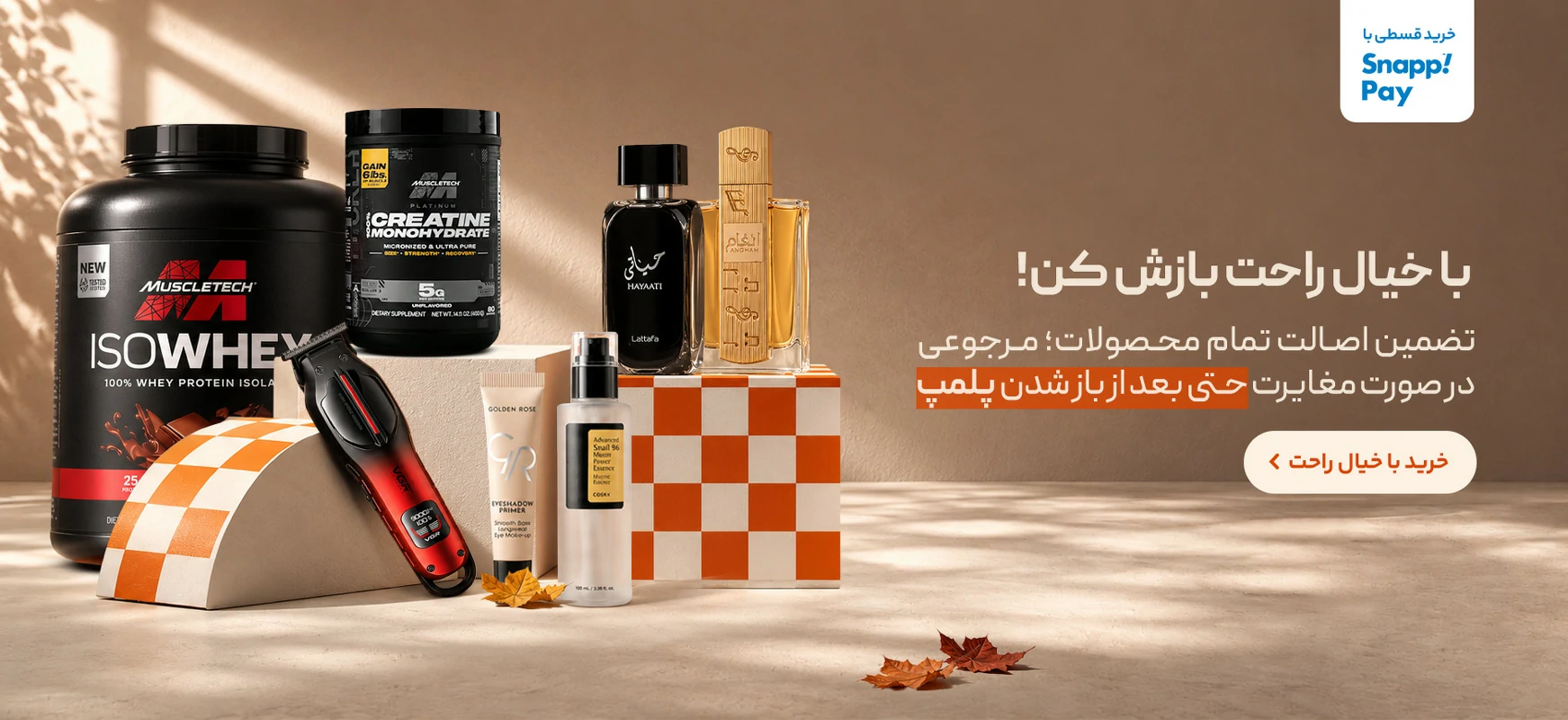 زیبانا 11 guarantee