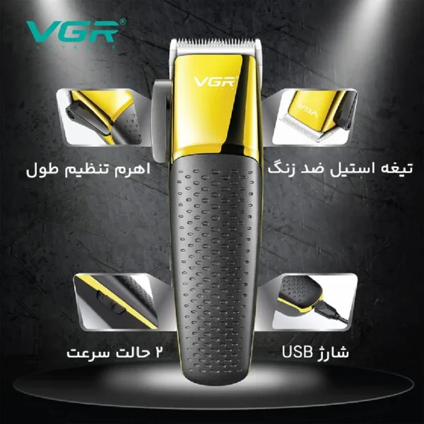 vgr-v-686-hair-clipper (5) ماشین اصلاح موی سر و صورت شارژی وی جی آر مدل V-686